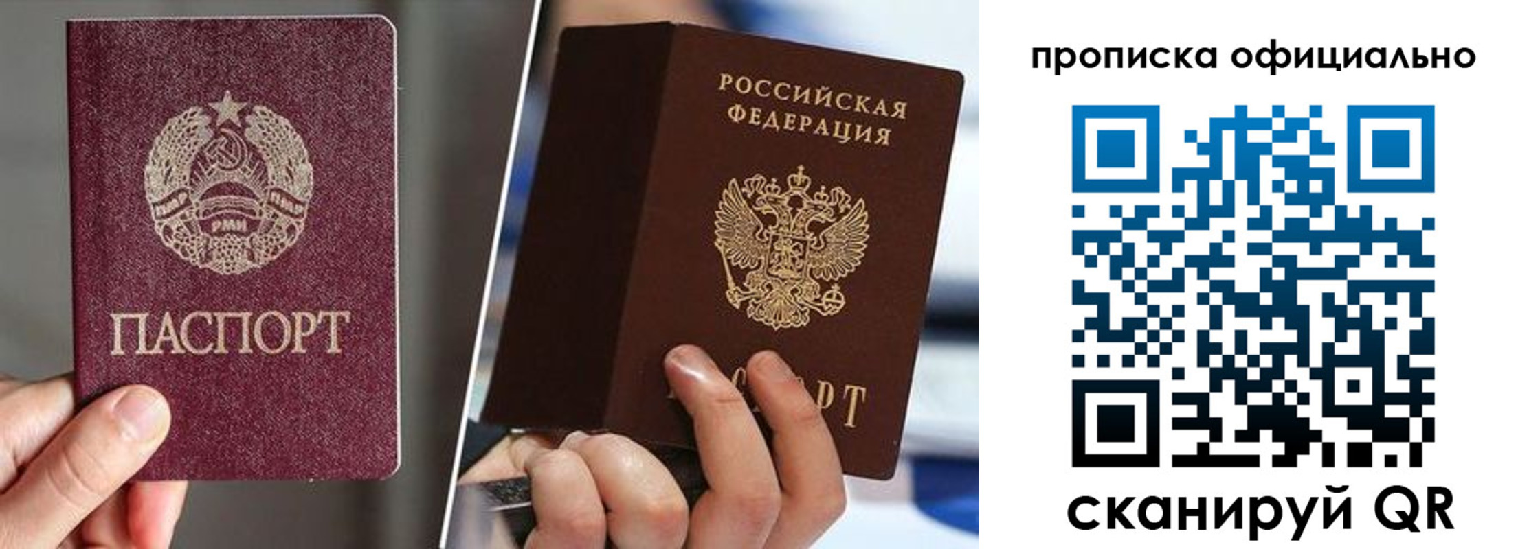 временная регистрация собственник в Людиново