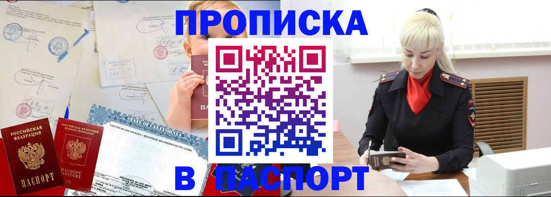 прописка от собственника в Людиново
