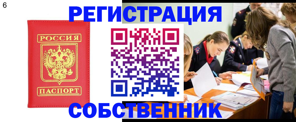 временная регистрация в Людиново