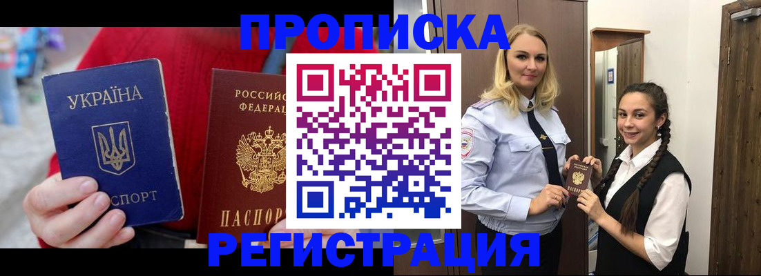 прописка для кредита в Людиново