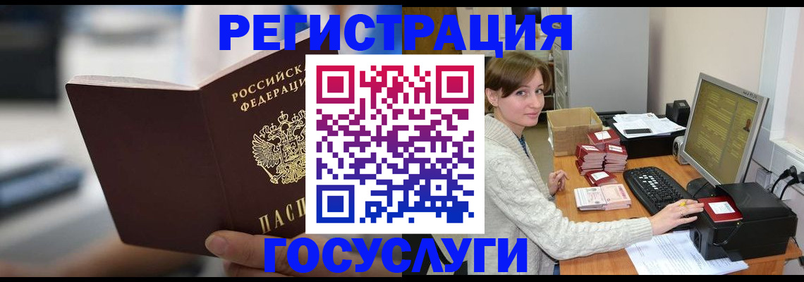 купить прописку в Людиново