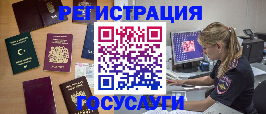 прописка для школы в Людиново