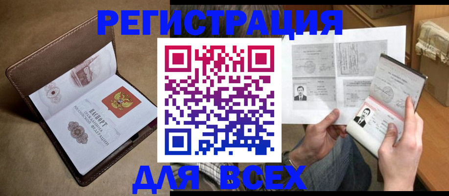 временная регистрация поиск в Людиново