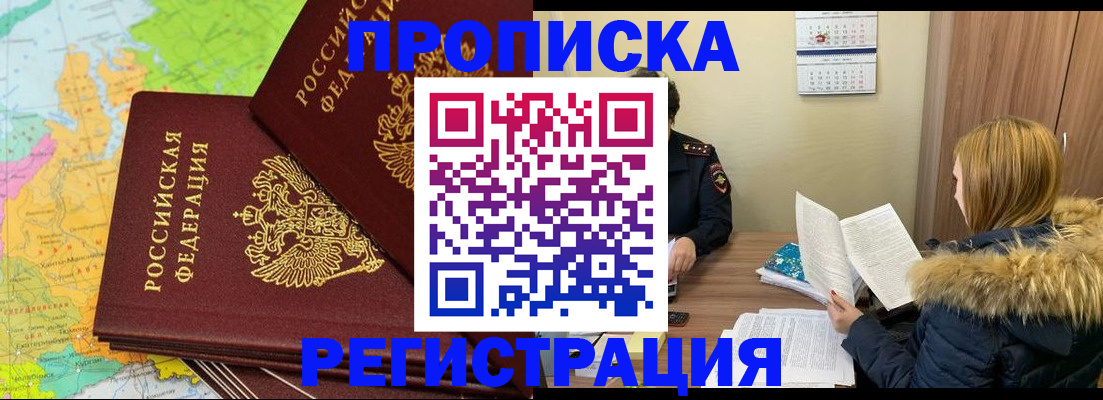 временная регистрация поиск в Людиново