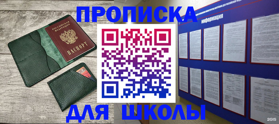 прописка для кредита в Людиново